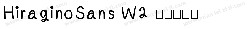 HiraginoSans W2字体转换